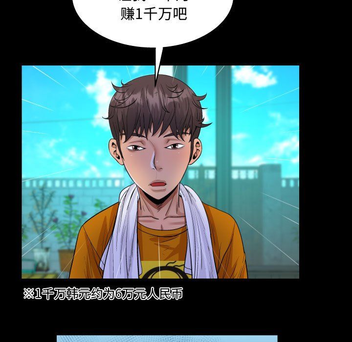 阿姨第28话