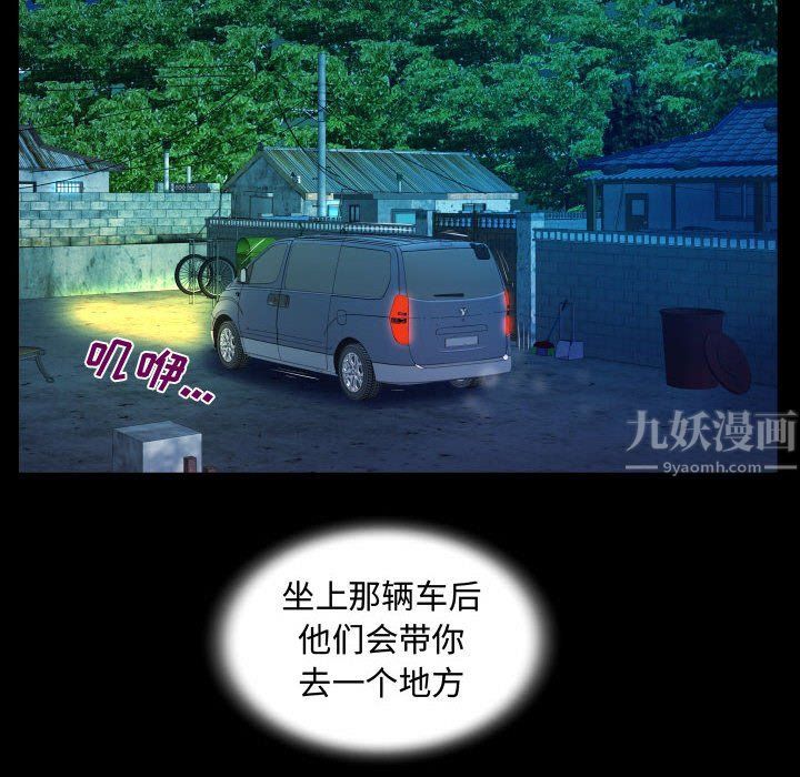 阿姨第28话