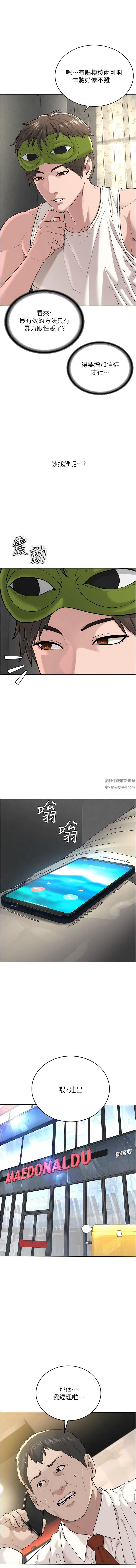 邪教教主第5話-觸怒教主的下場