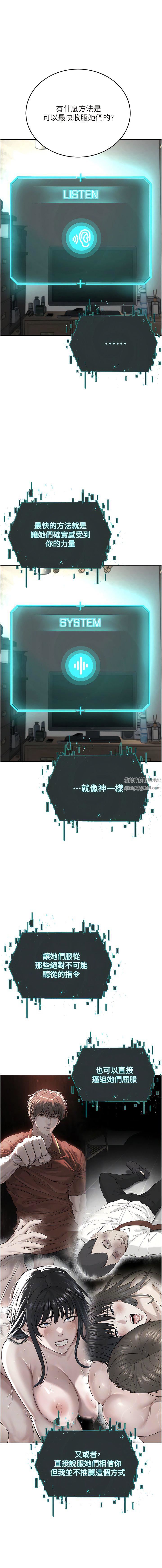 邪教教主第5话-触怒教主的下场