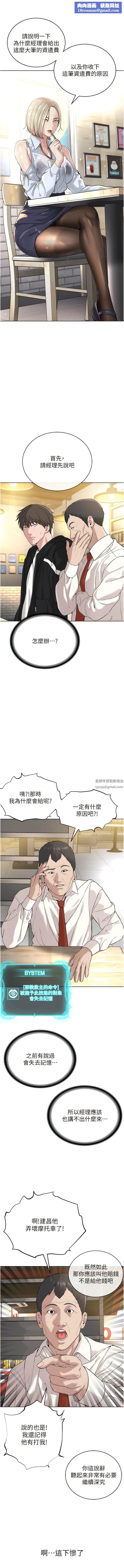 邪教教主第5話-觸怒教主的下場