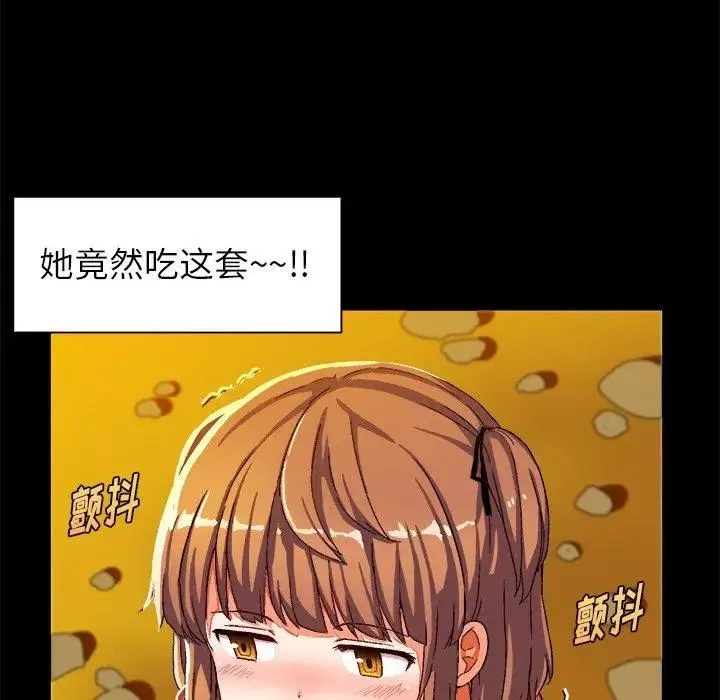 繪寫你我的純真第4话