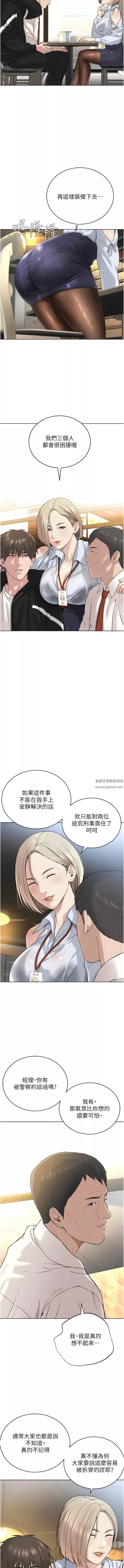 邪教教主第5話-觸怒教主的下場