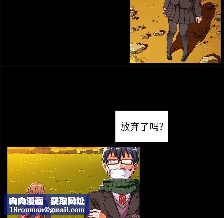 繪寫你我的純真第4话