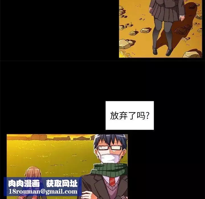 繪寫你我的純真第4话
