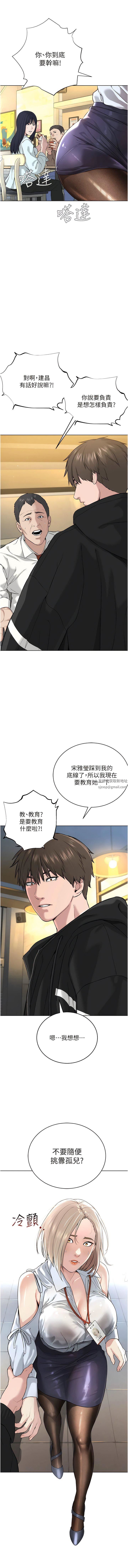 邪教教主第5话-触怒教主的下场
