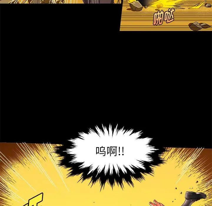 绘写你我的纯真第4话