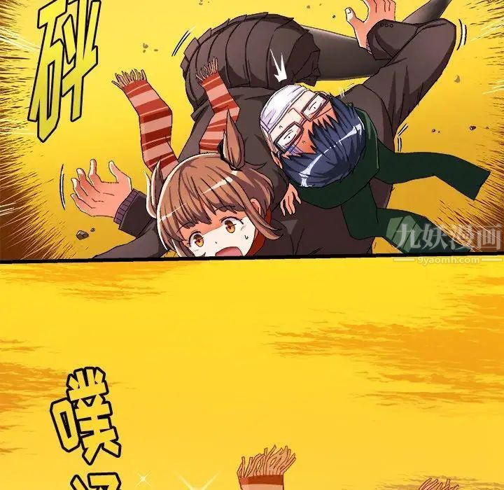 绘写你我的纯真第4话