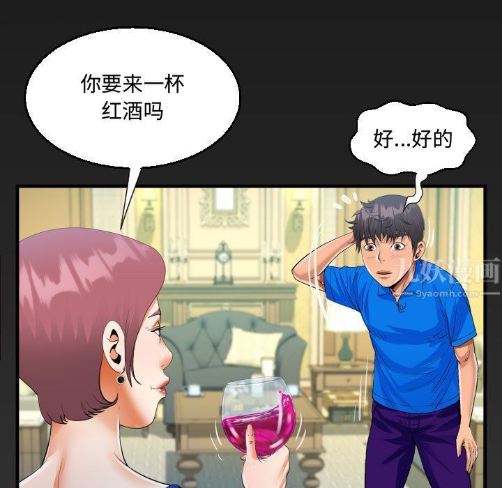 阿姨第28话
