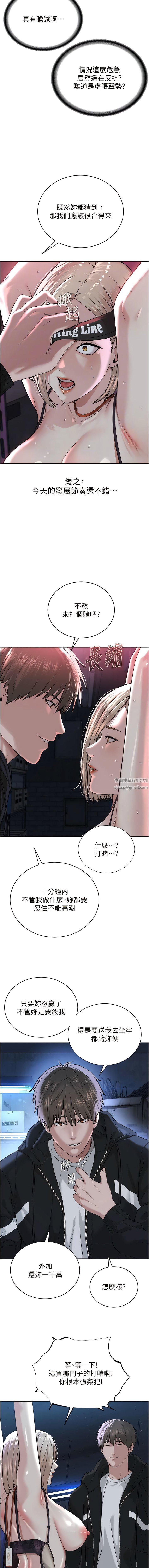 邪教教主第6话-巧妙的「操」纵术