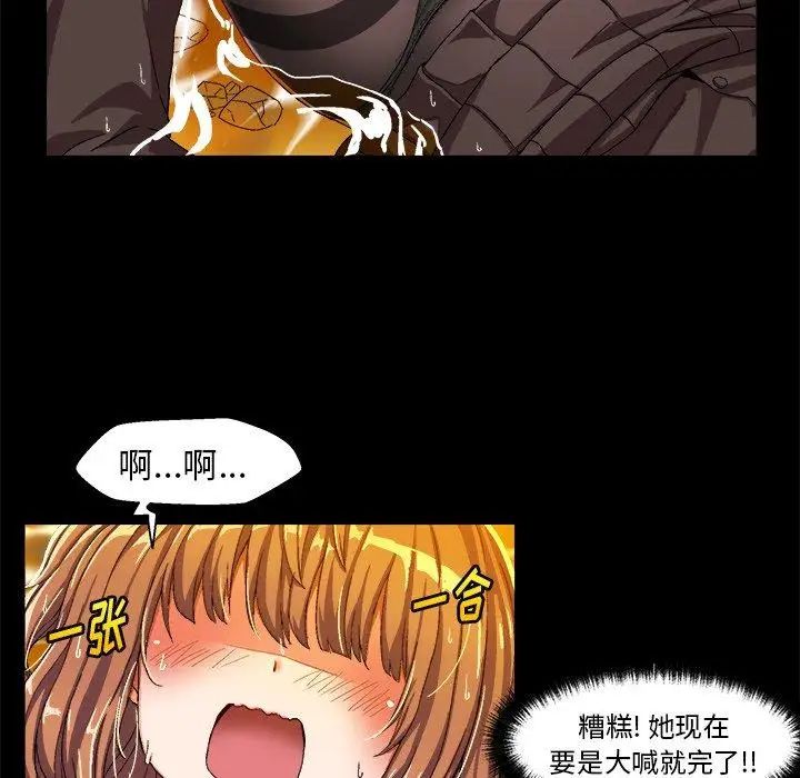 绘写你我的纯真第4话