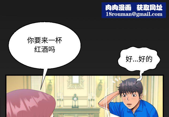 阿姨第29话