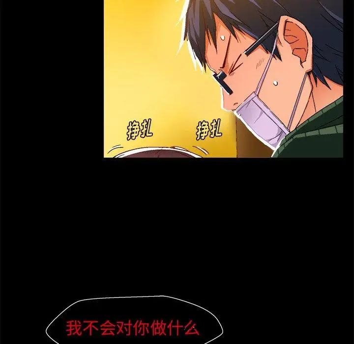 繪寫你我的純真第4话