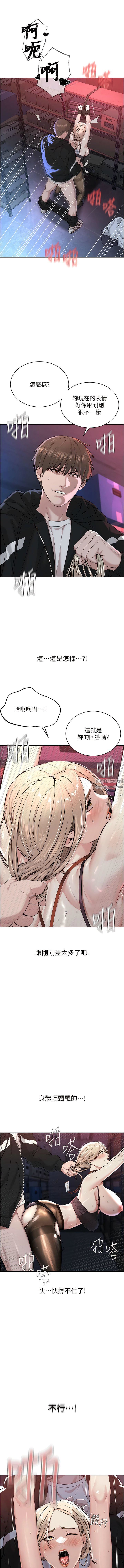 邪教教主第6话-巧妙的「操」纵术