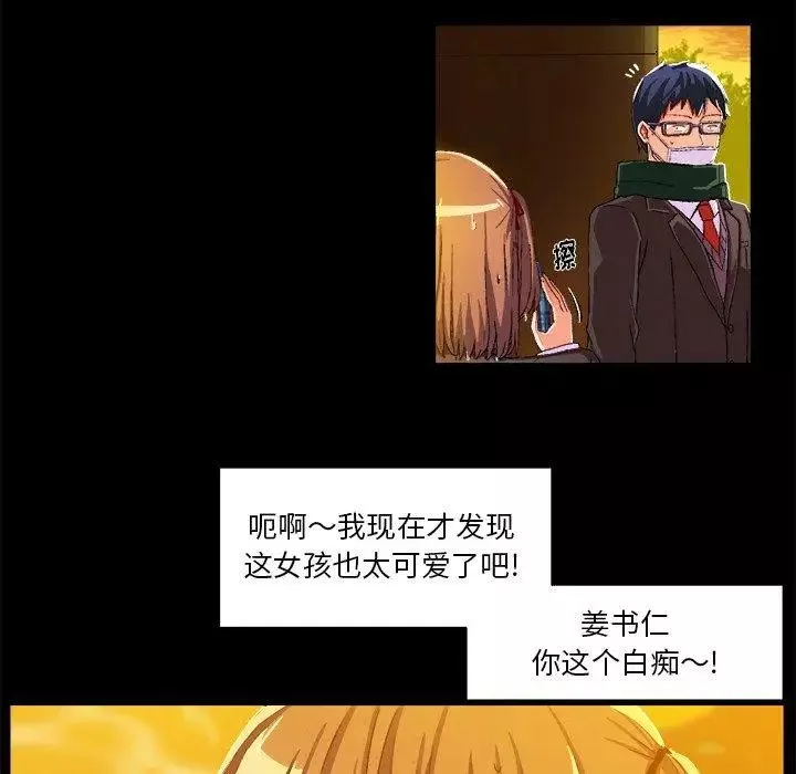 繪寫你我的純真第4话