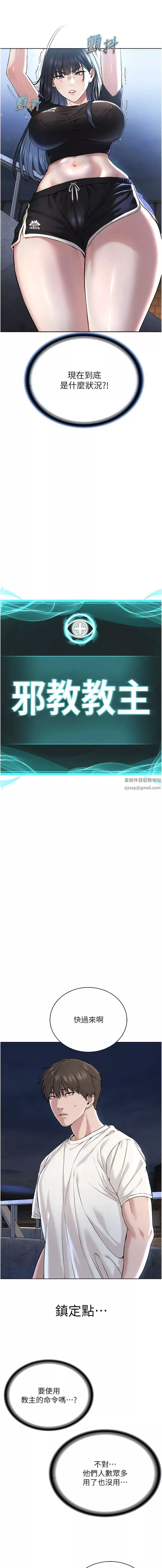 邪教教主第7話-在地鐵上演的羞恥play