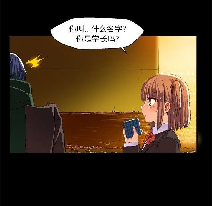 绘写你我的纯真第4话