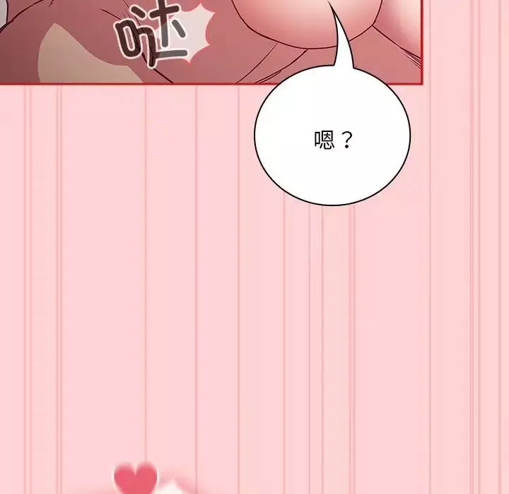 不請自來的未婚妻第53話