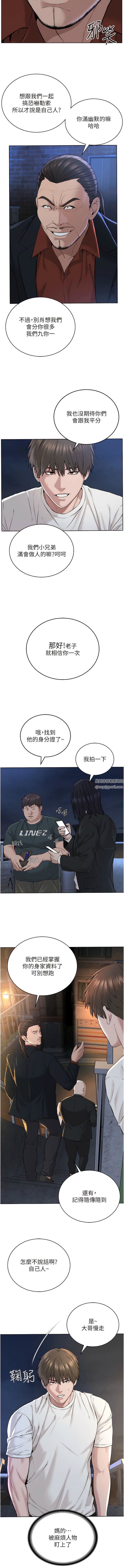邪教教主第7话-在地铁上演的羞耻play