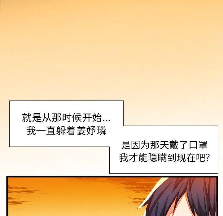 绘写你我的纯真第4话