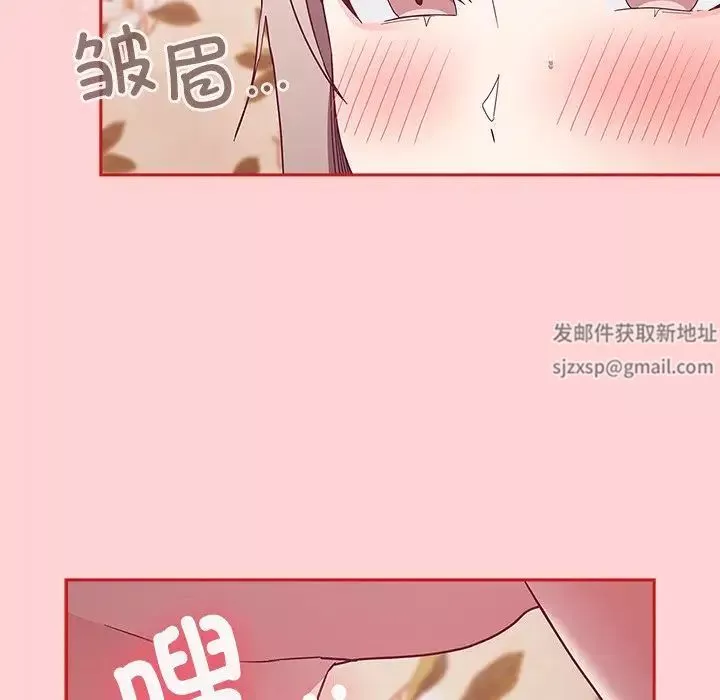 不請自來的未婚妻第53話