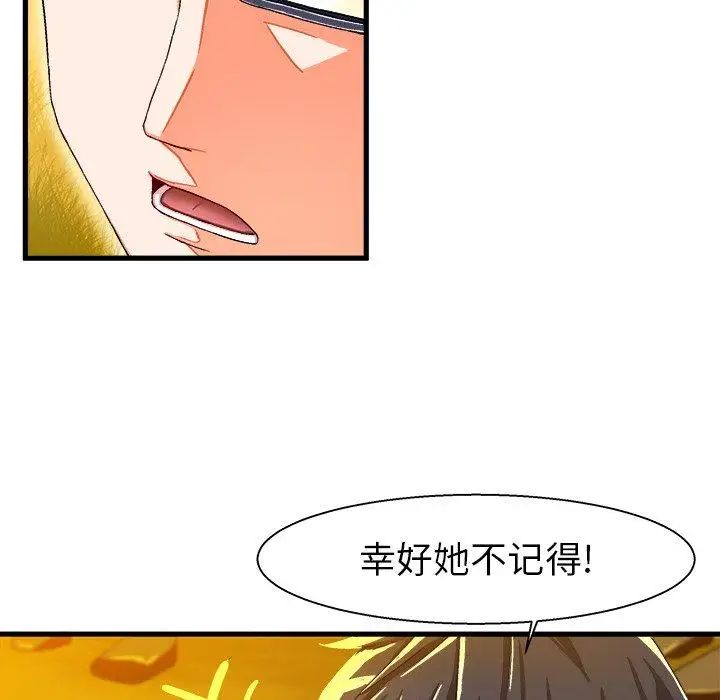 繪寫你我的純真第4话