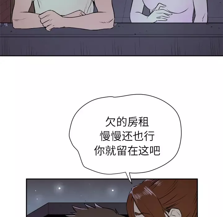 拜托了人妻第6话