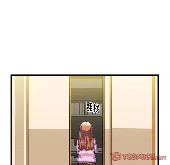 繪寫你我的純真第4话