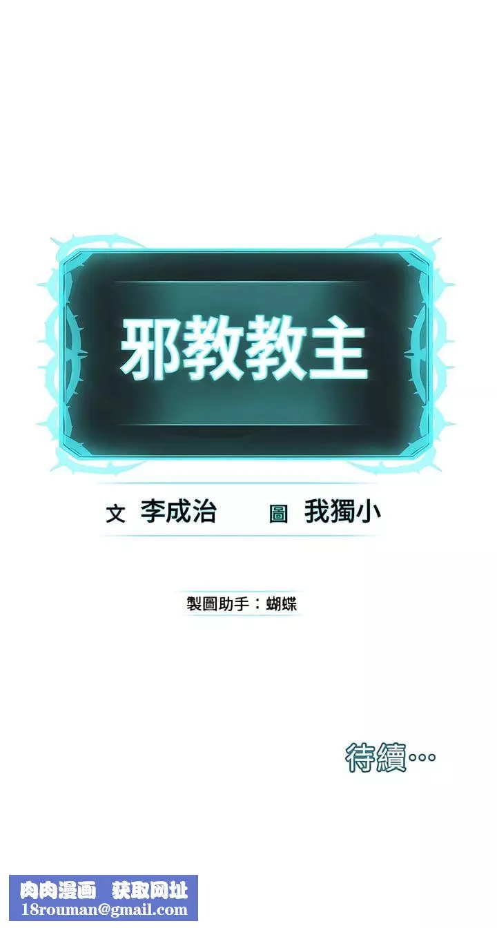 邪教教主第7話-在地鐵上演的羞恥play