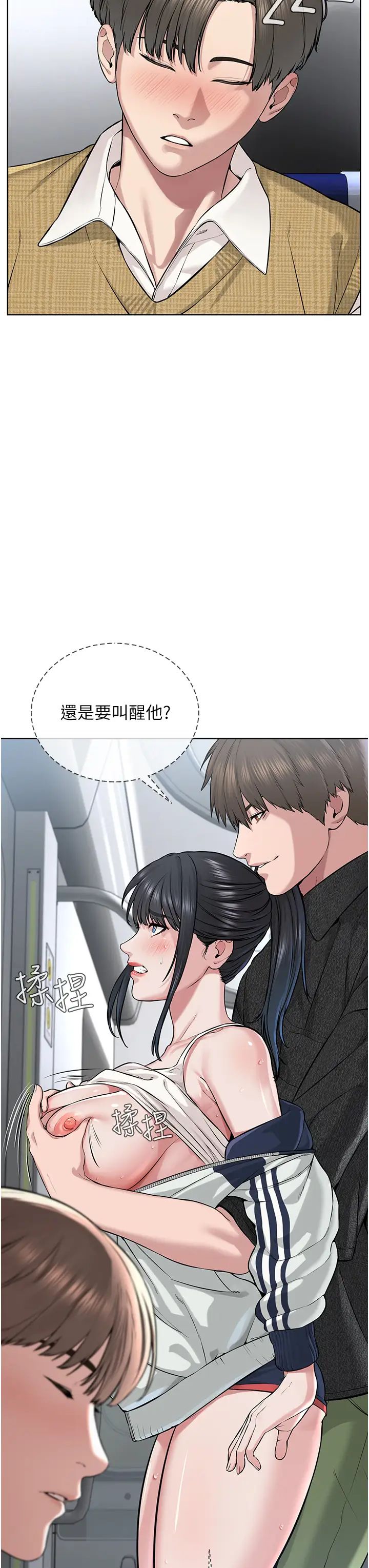 邪教教主第8话-在男友面前被教主上