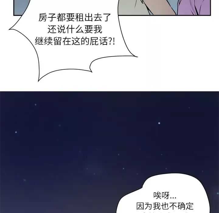 拜托了人妻第6话