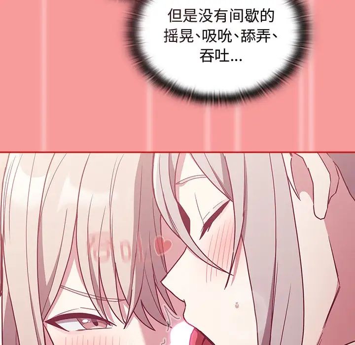 不请自来的未婚妻第53话