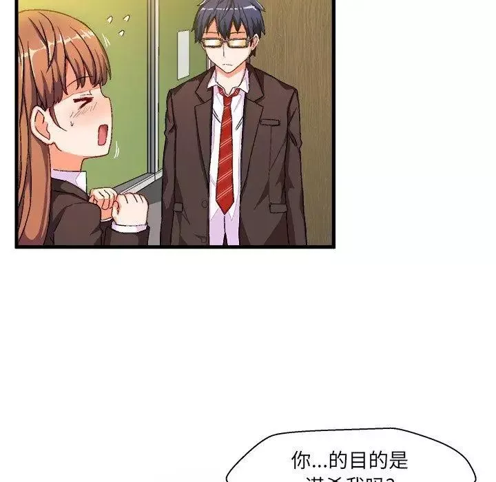 繪寫你我的純真第5话