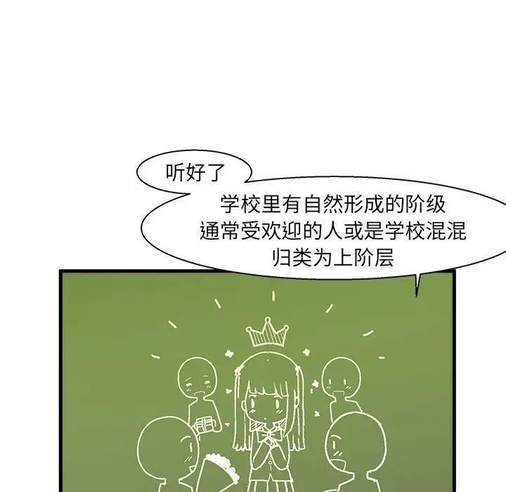 绘写你我的纯真第5话