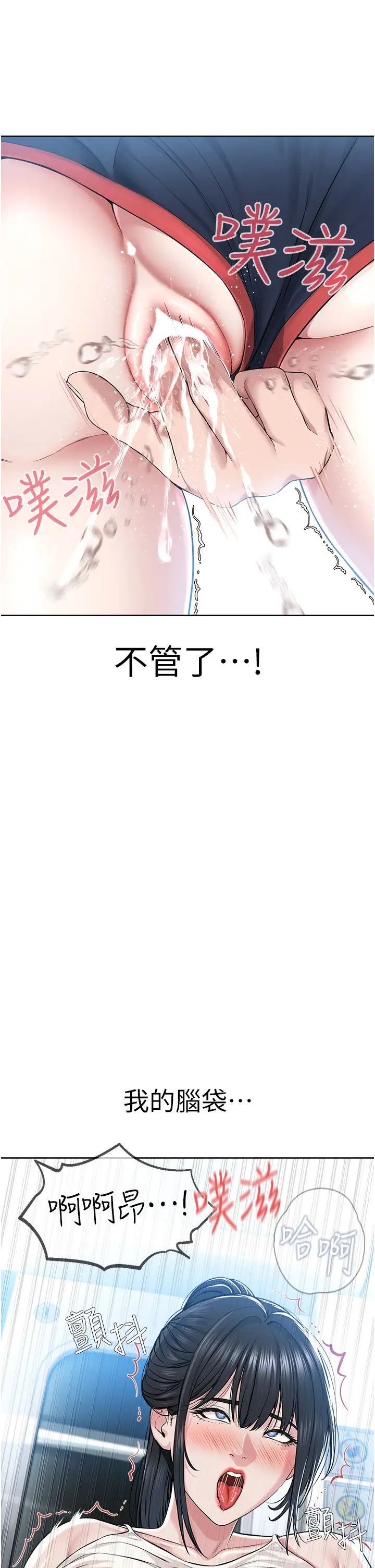 邪教教主第8话-在男友面前被教主上