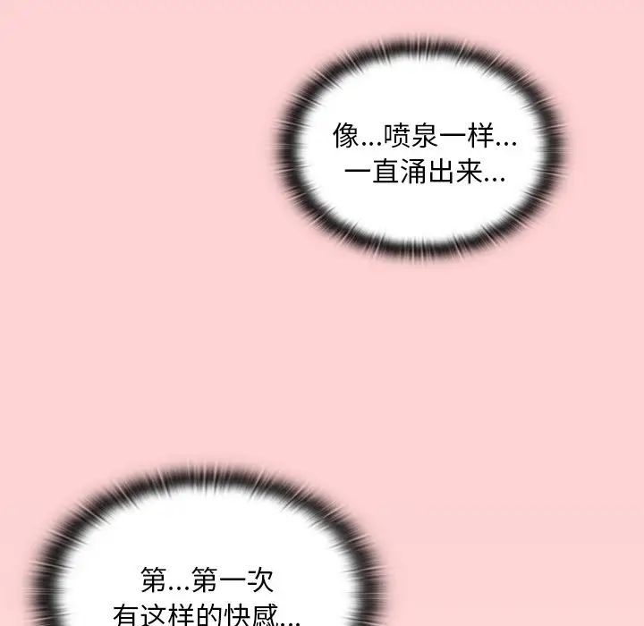 不请自来的未婚妻第53话