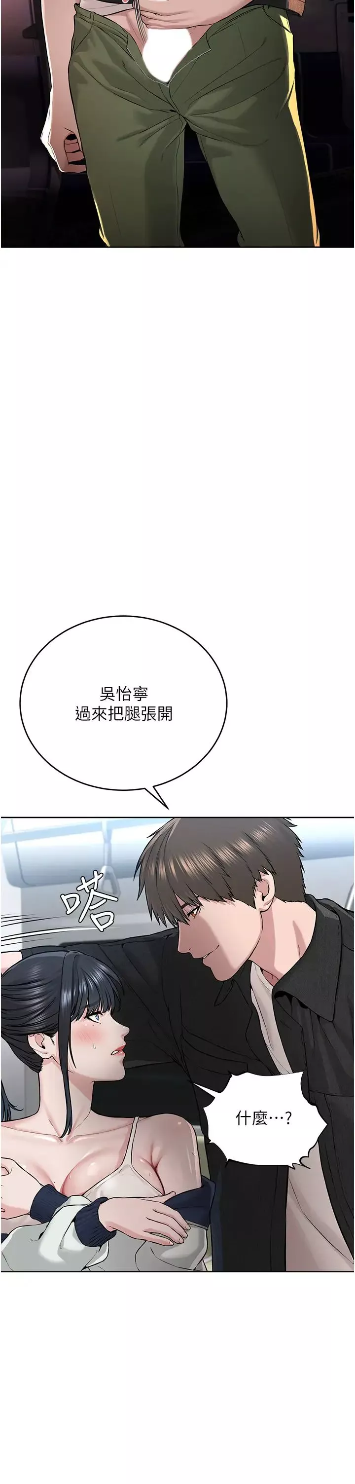 邪教教主第8話-在男友面前被教主上