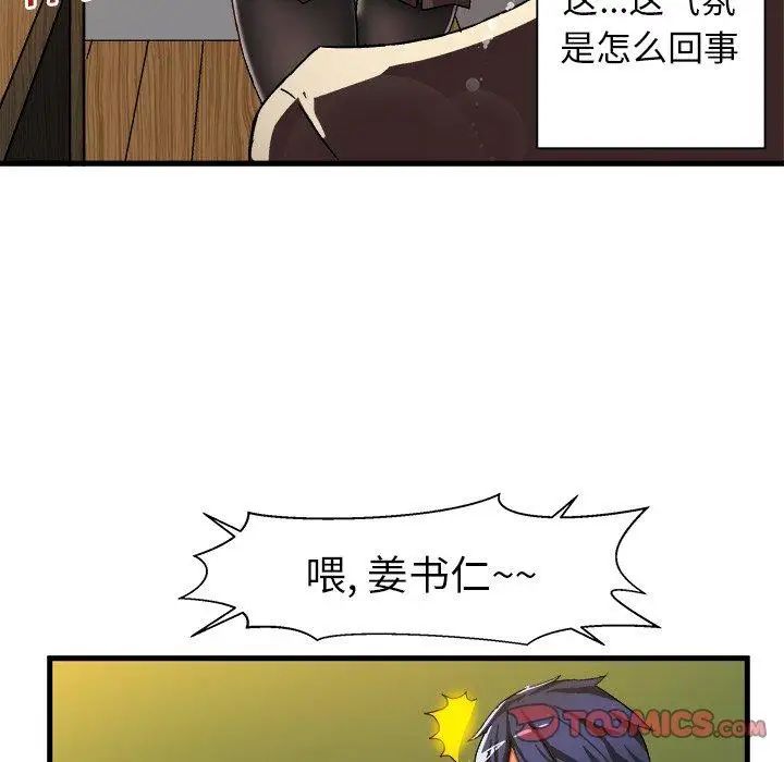 绘写你我的纯真第5话