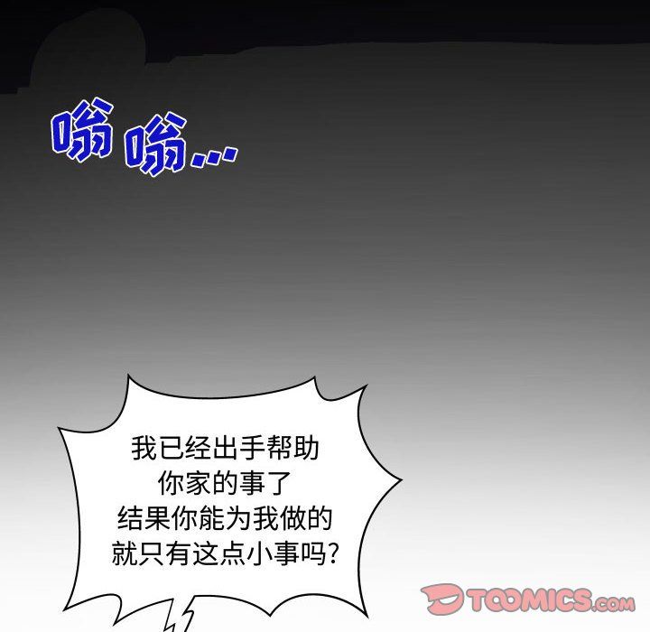 阿姨第29话