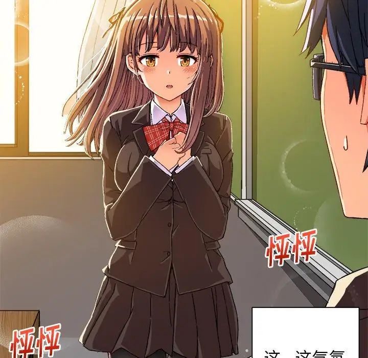 繪寫你我的純真第5话