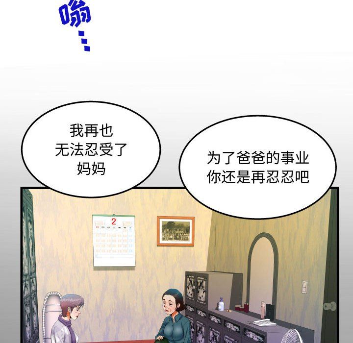阿姨第29话