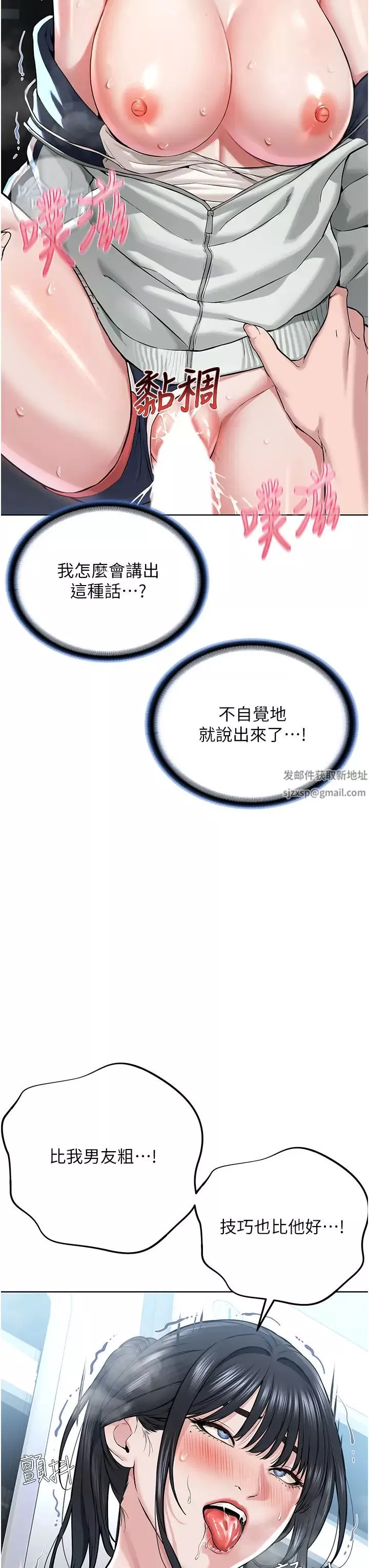 邪教教主第8話-在男友面前被教主上