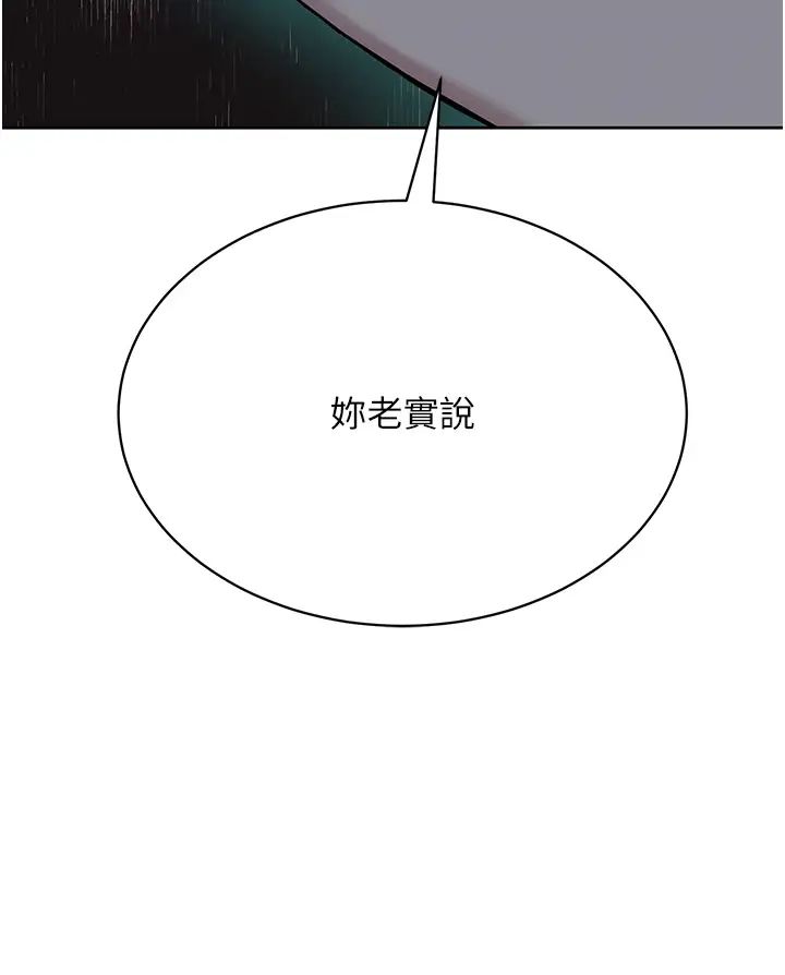 邪教教主第8话-在男友面前被教主上