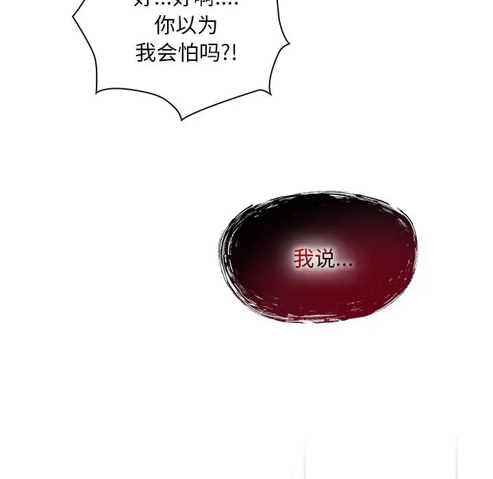 不请自来的未婚妻第53话