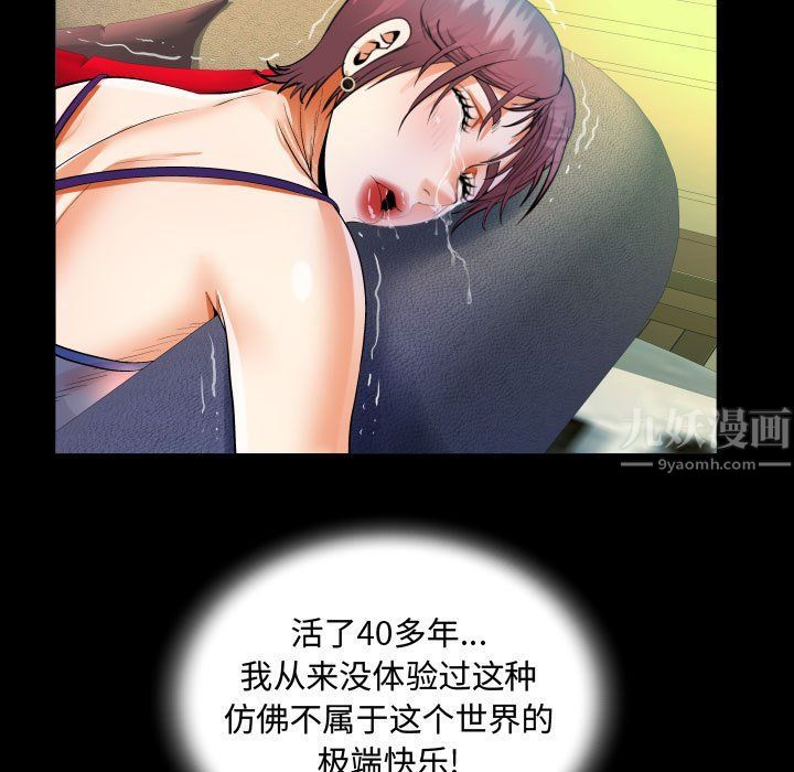 阿姨第29话