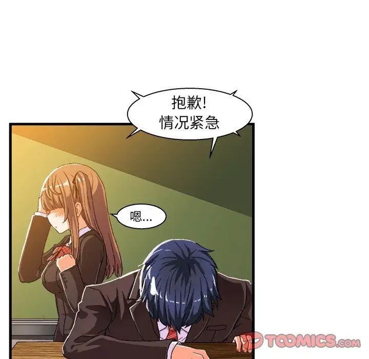 繪寫你我的純真第5话