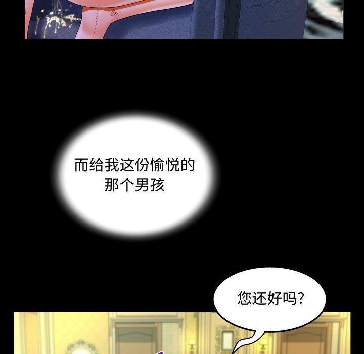 阿姨第29话