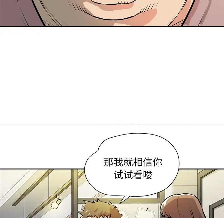 拜托了人妻第7话