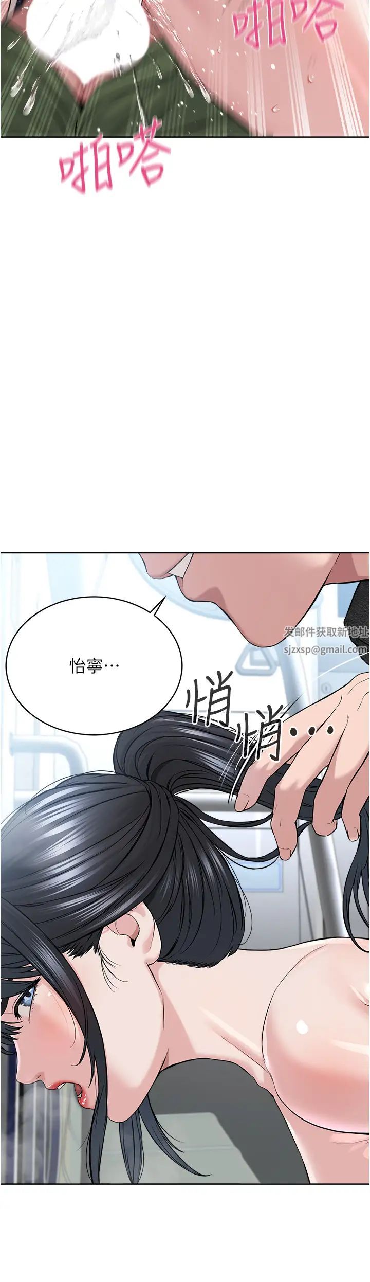 邪教教主第8话-在男友面前被教主上