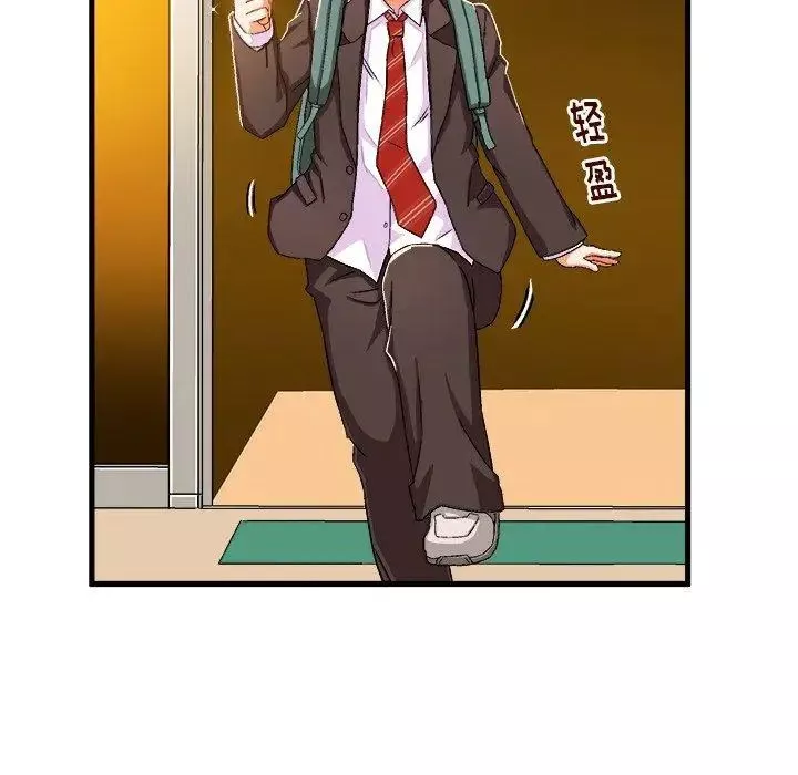 繪寫你我的純真第5话